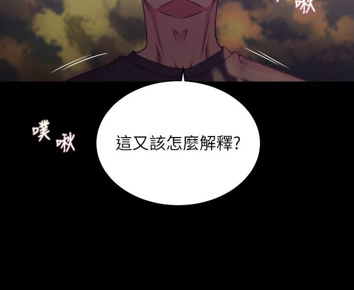 小裤裤笔记漫画版漫画,第107话36图