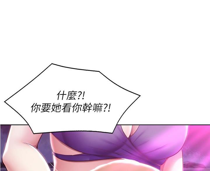 寄宿漫画漫画,第147话40图