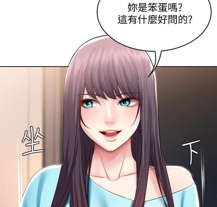 极速漫画官网漫画,第153话25图