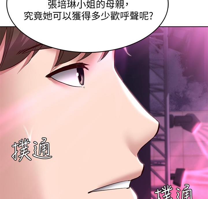 寄宿漫画漫画,第149话78图