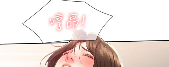 极速漫画网官网漫画,第137话44图
