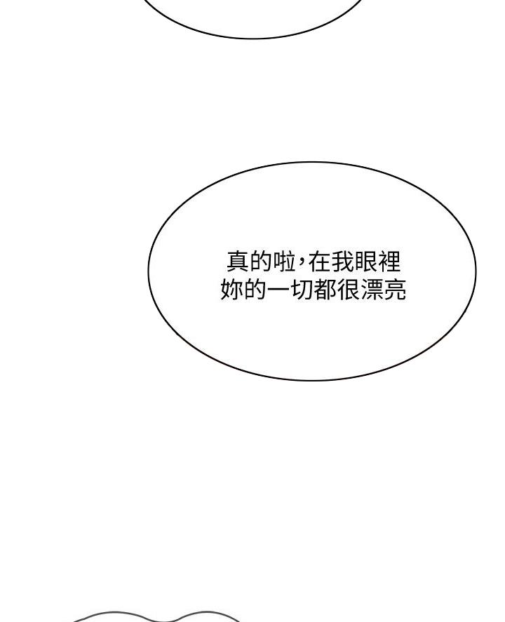 寄宿漫画漫画,第160话33图