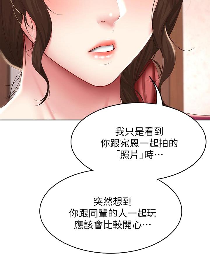 寄宿奇遇记漫画43漫画,第164话43图