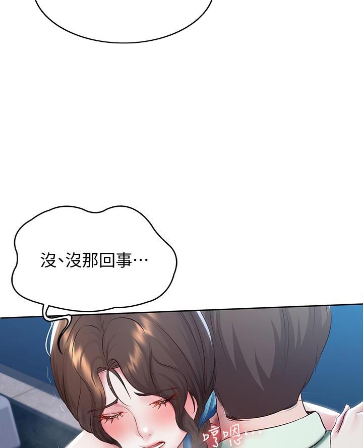寄宿漫画漫画,第168话3图