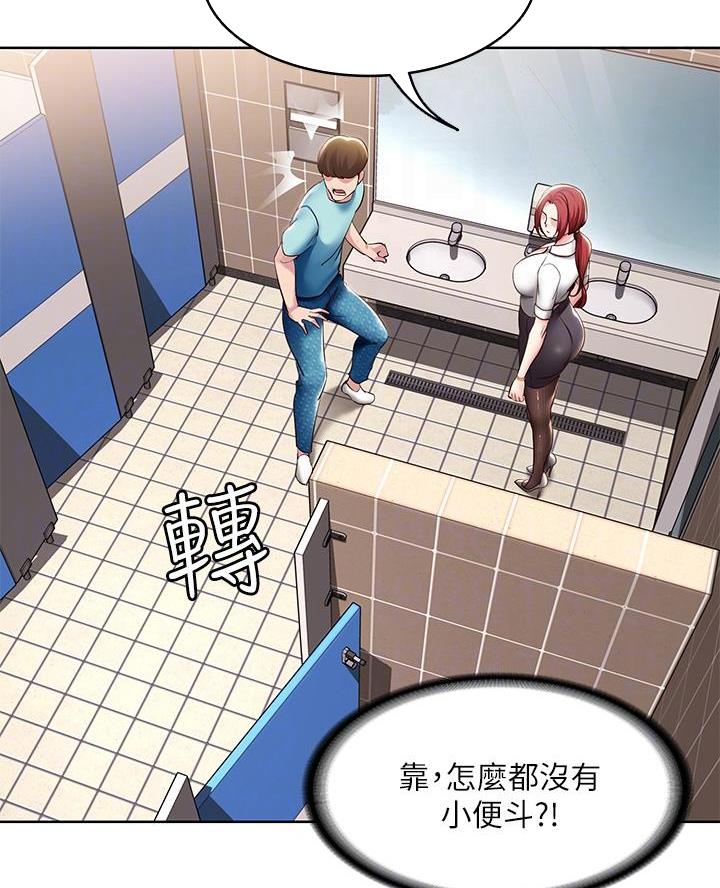 极速漫画网官网漫画,第171话44图