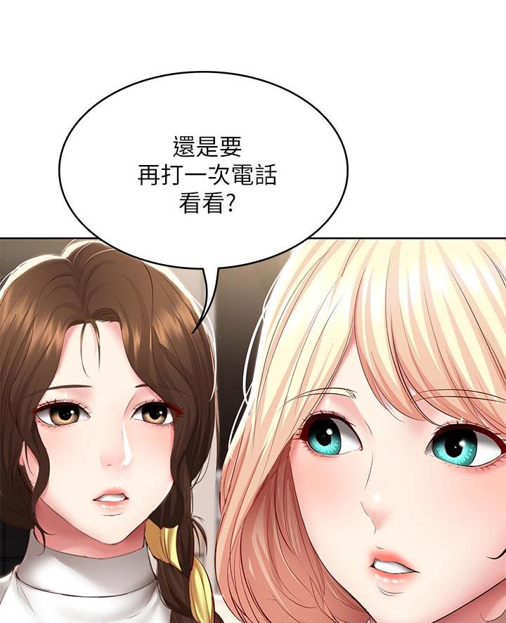 寄宿漫画漫画,第160话27图