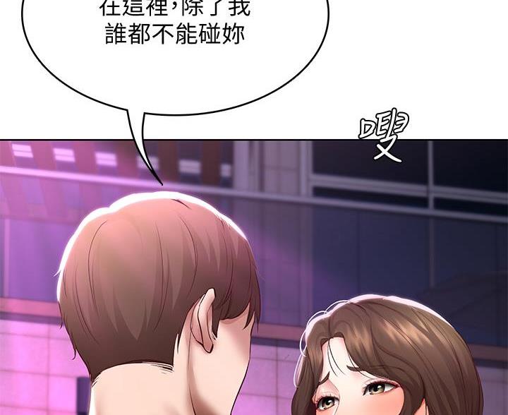 寄宿漫画漫画,第148话73图