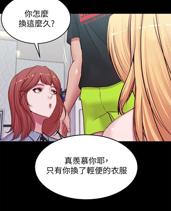 小裤裤笔记的漫画漫画,第114话19图