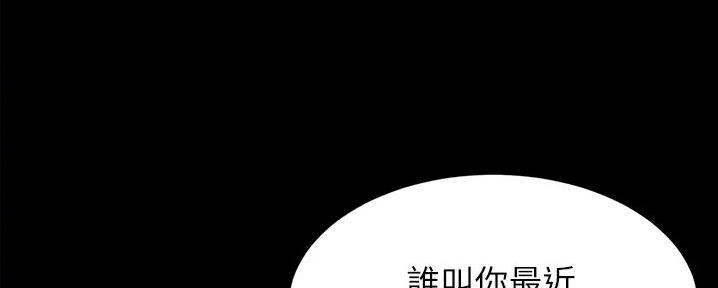 小裤裤笔记的漫画漫画,第94话94图