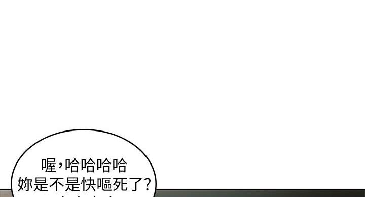 整容奇迹免费完整版漫画漫画,第25话 有喜欢的4图