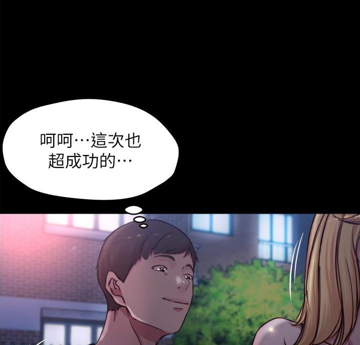 小裤裤笔记漫画免费阅读漫画,第108话32图