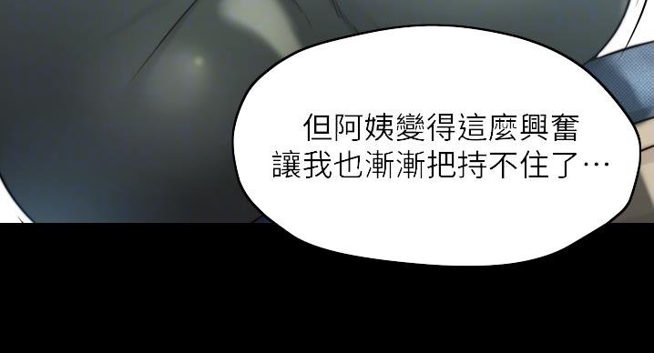 小裤裤笔记漫画免费阅读漫画,第100话49图