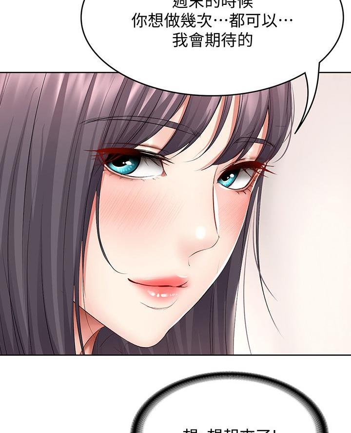 黑执事寄宿学校篇漫画在哪看漫画,第158话29图