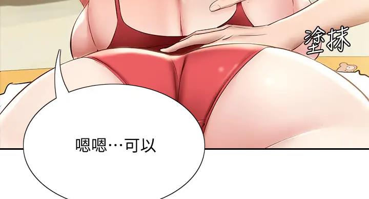寄宿漫画漫画,第141话55图