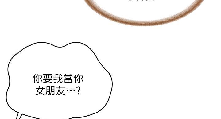 寄宿学校的朱丽叶漫画结局漫画,第145话37图