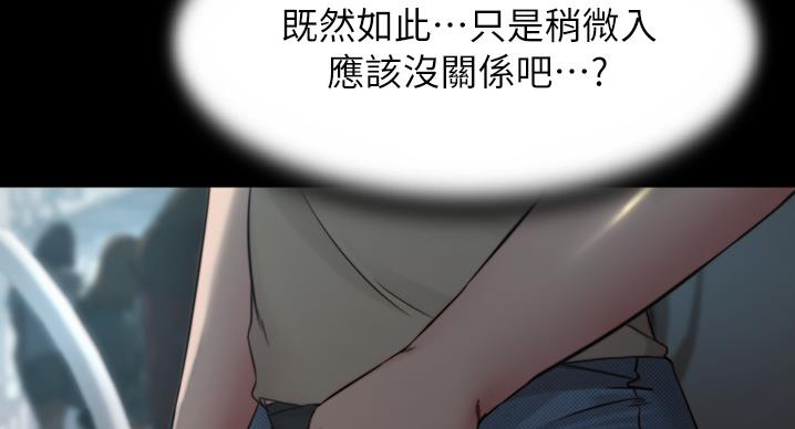 小裤裤笔记漫画免费阅读漫画,第100话18图