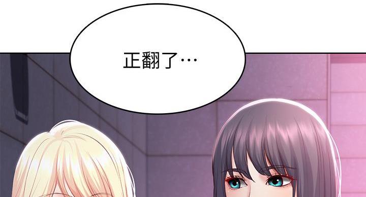 漫画寄宿免费漫画,第146话103图