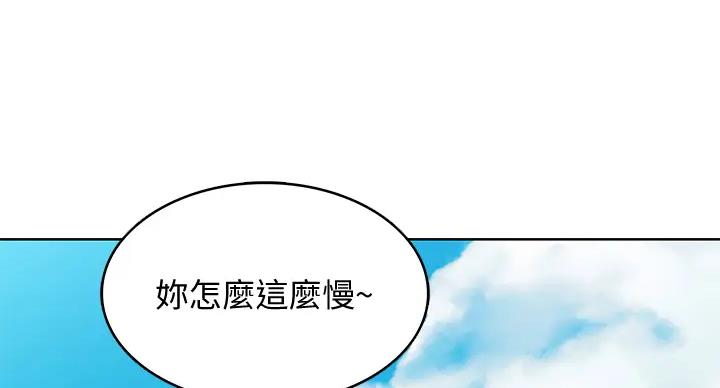 奇迹整容液第二部漫画漫画,第16话 别扭4图