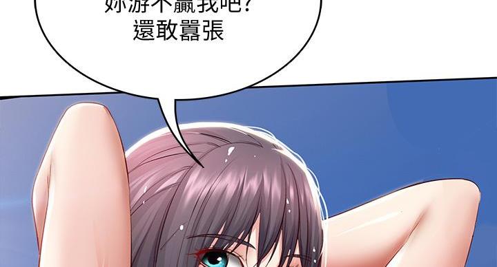 寄宿漫画漫画,第143话58图