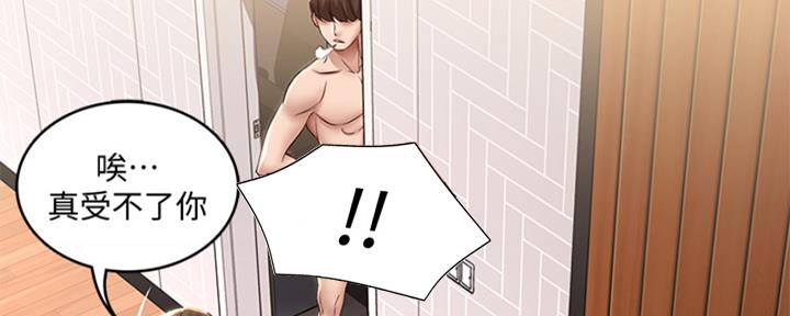 极速漫画网官网漫画,第137话98图