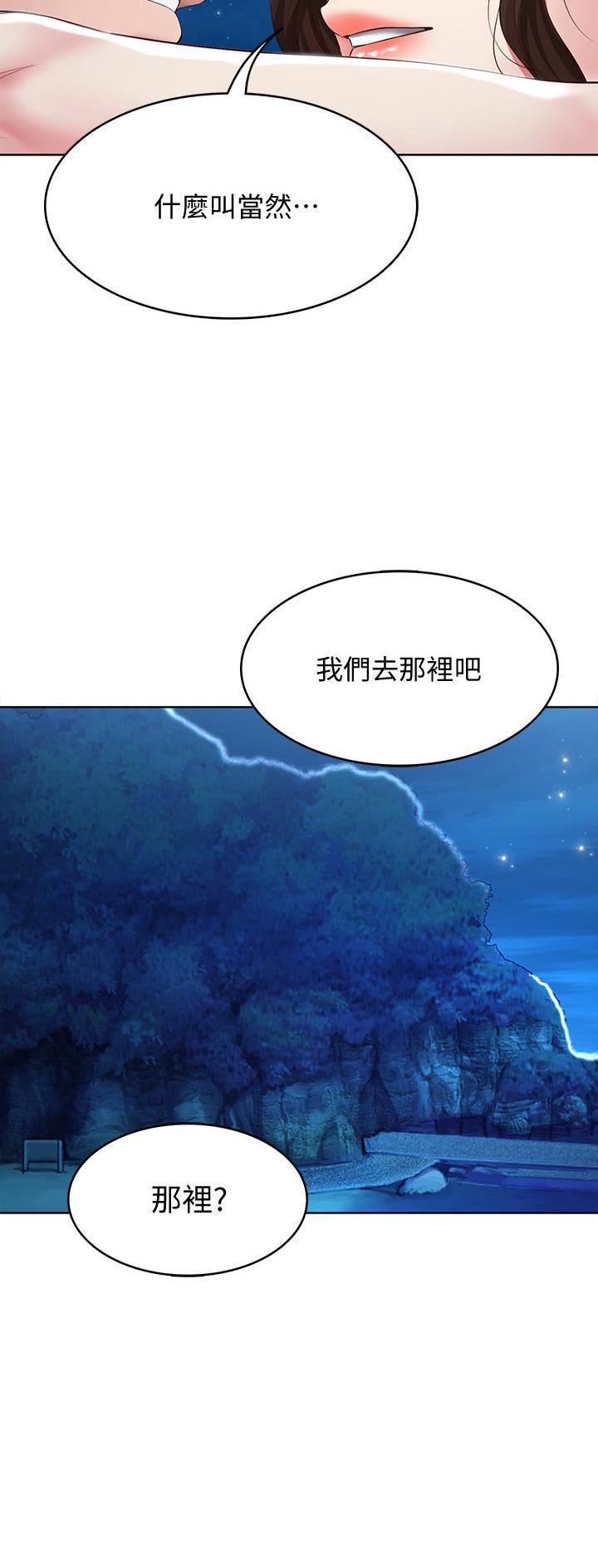 极速漫画网官网漫画,第155话14图