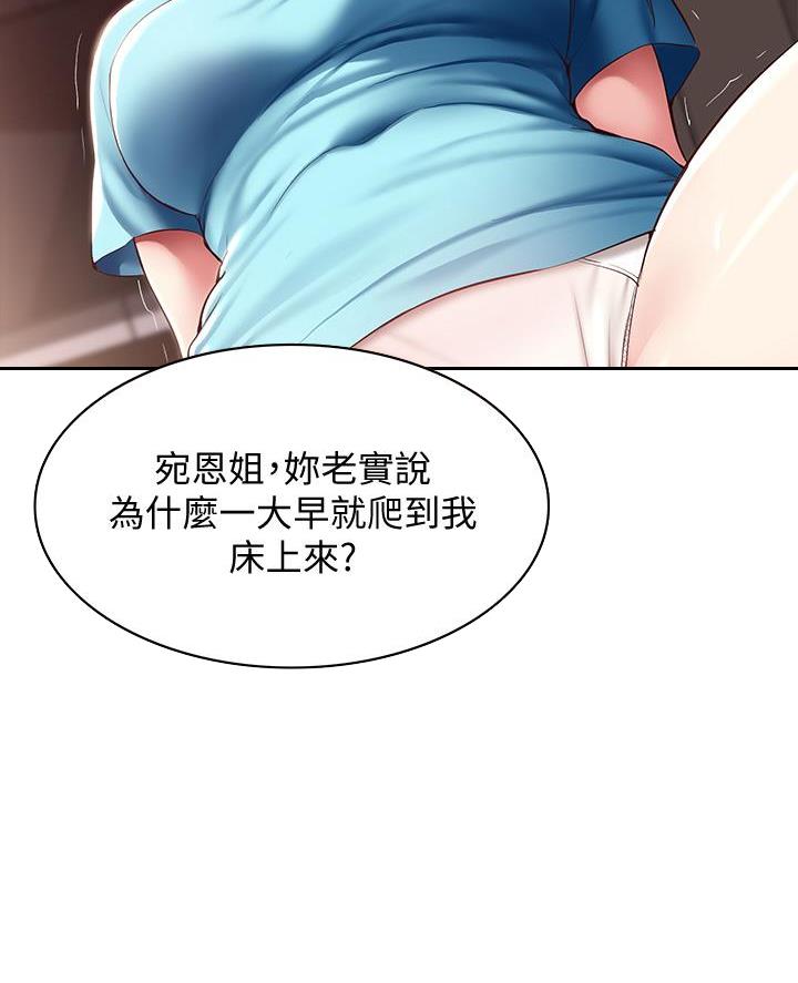 黑执事寄宿学校篇漫画在哪看漫画,第158话11图