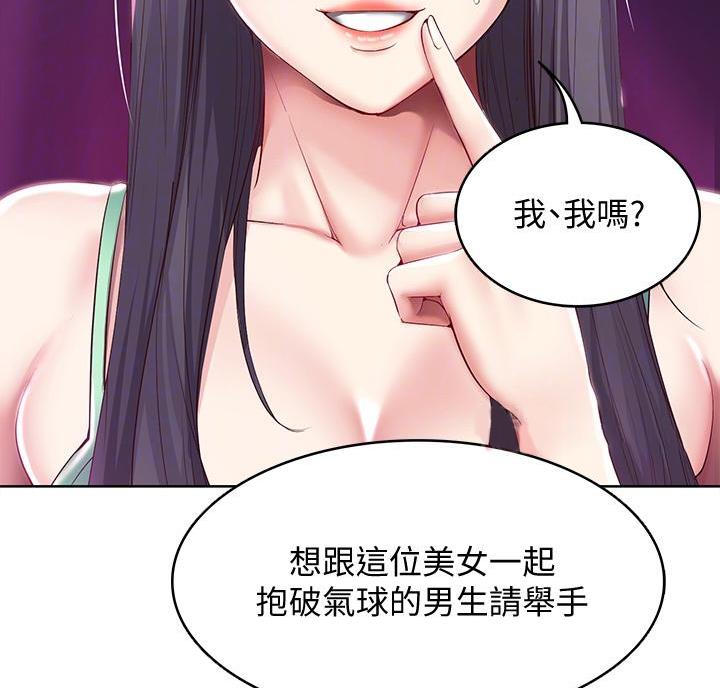 国外寄宿漫画漫画,第150话33图