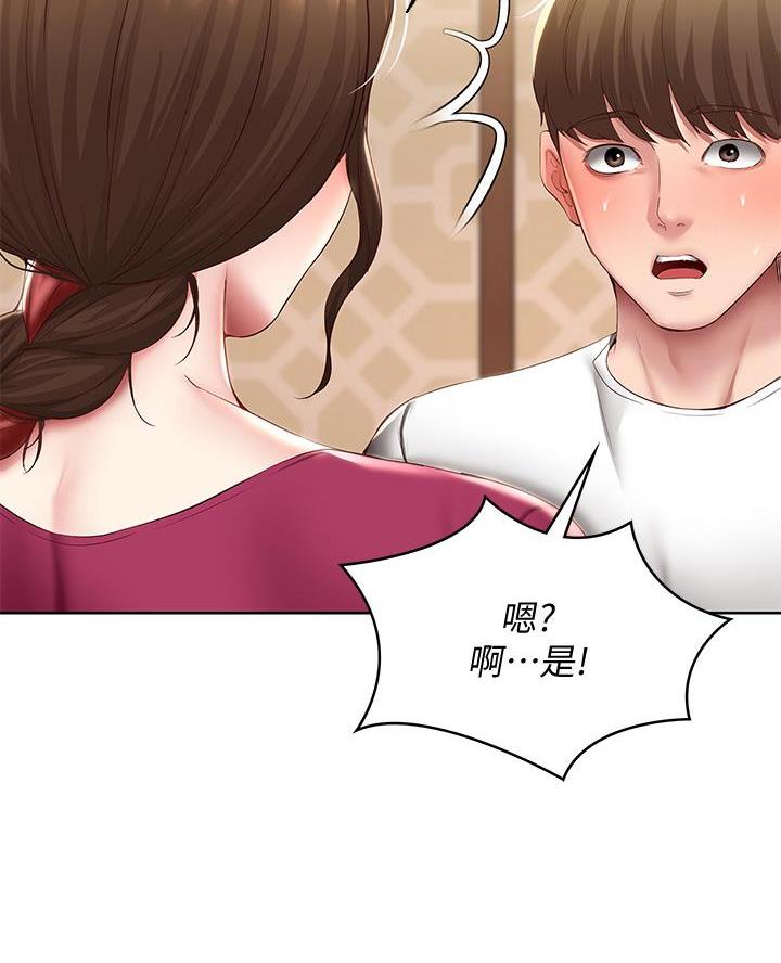 寄宿奇遇记漫画43漫画,第164话39图