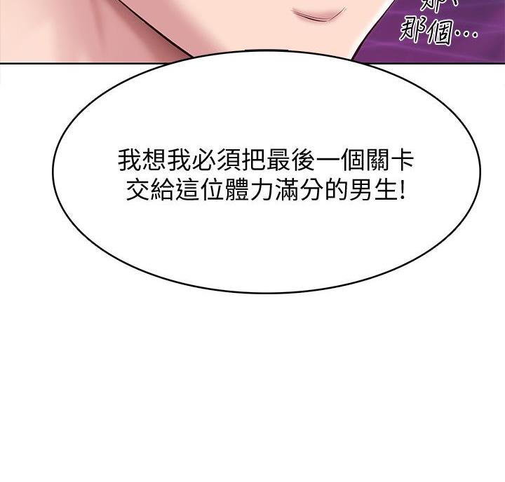 极速漫画官网漫画,第151话58图