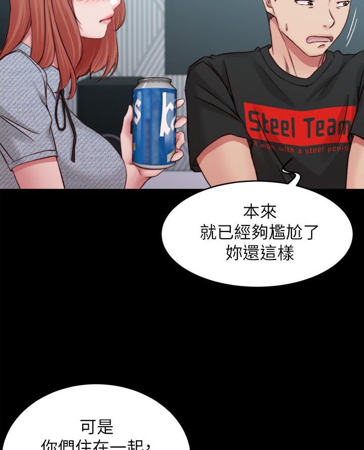 倒霉的吸血鬼漫画漫画,第30章：了解7图