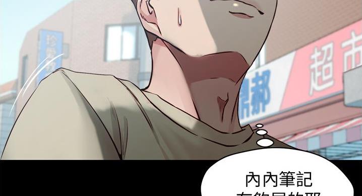 小裤裤笔记漫画免费阅读漫画,第99话44图