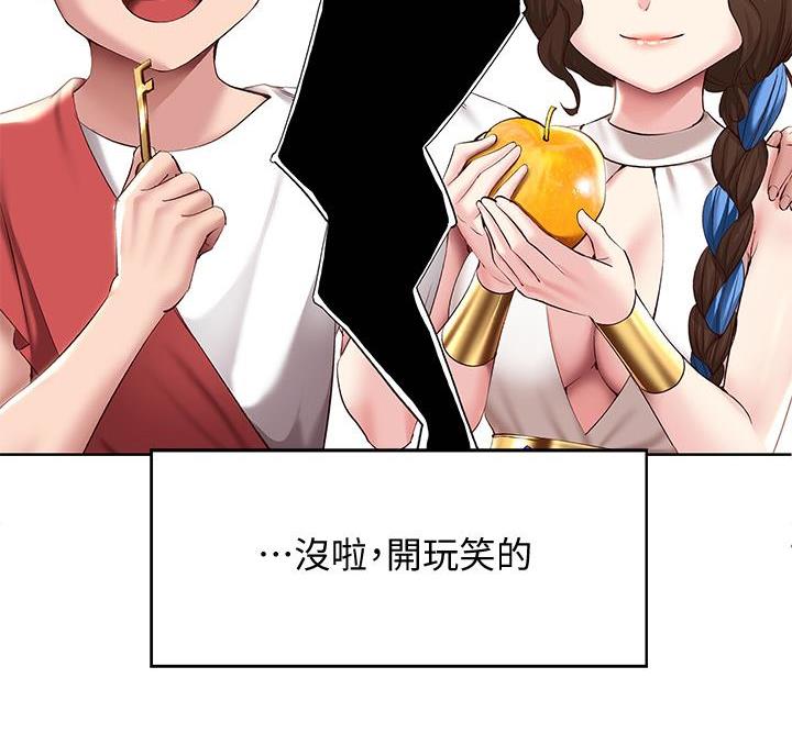 极速漫画网官网漫画,第152话47图