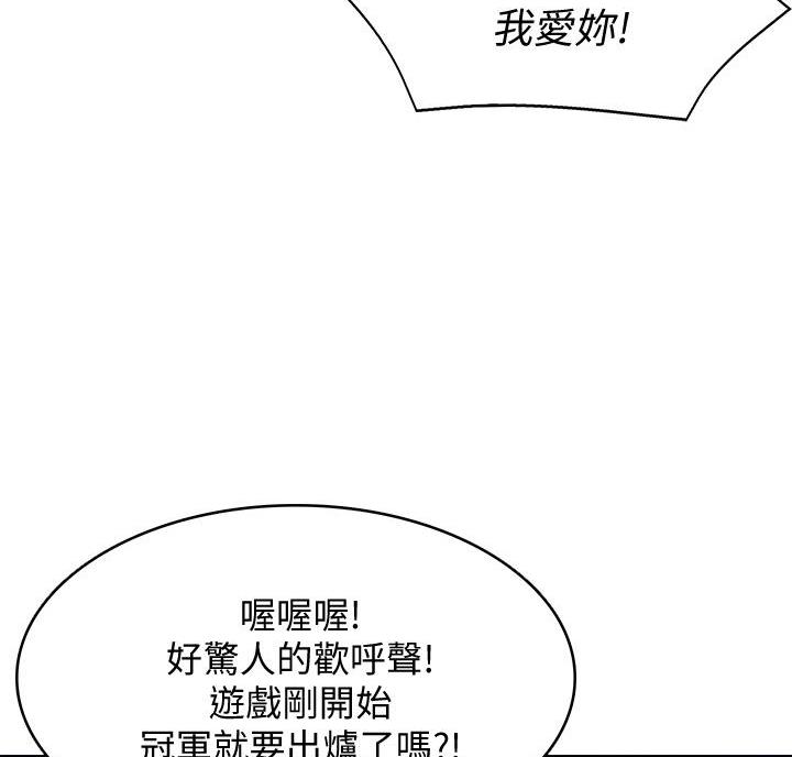 寄宿漫画漫画,第149话66图