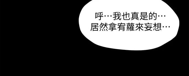 小裤裤笔记漫画第3话漫画,第95话31图