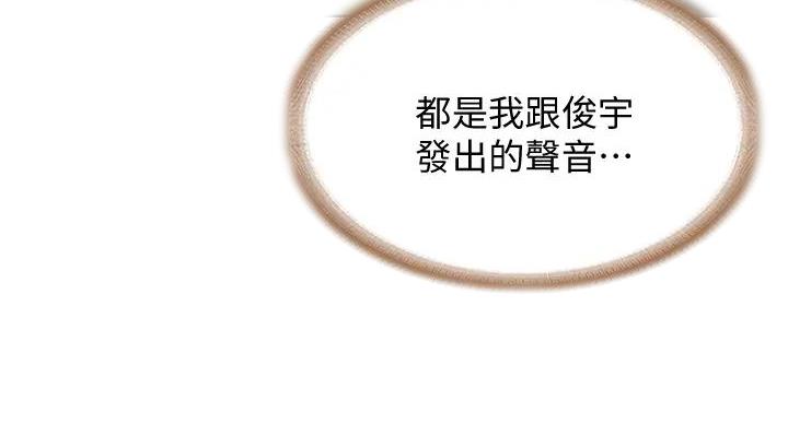寄宿漫画漫画,第142话144图
