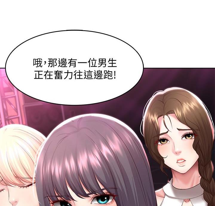 极速漫画官网漫画,第153话20图