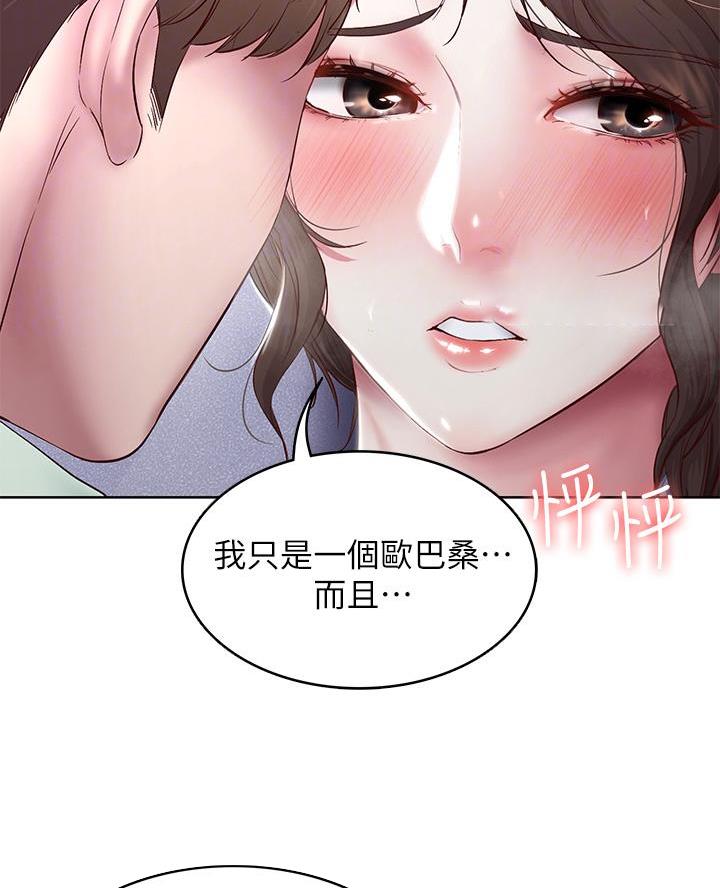 寄宿漫画漫画,第169话60图