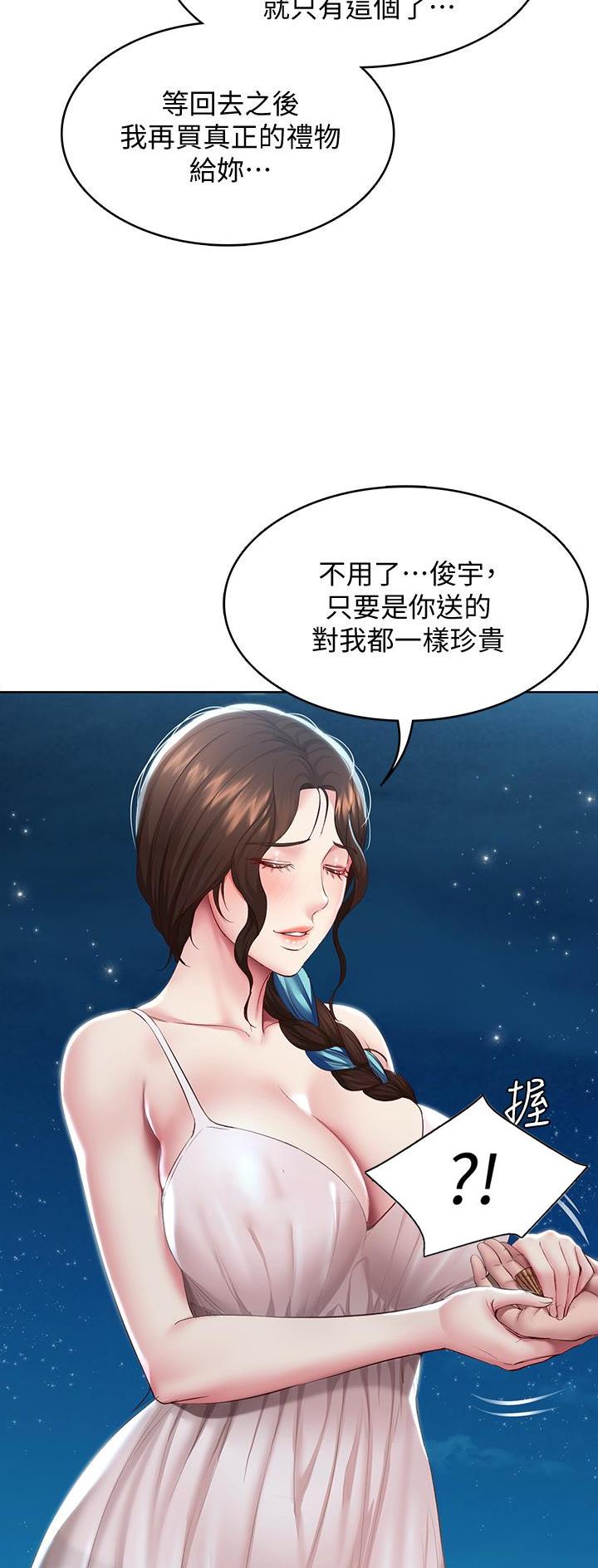 极速漫画网官网漫画,第155话6图
