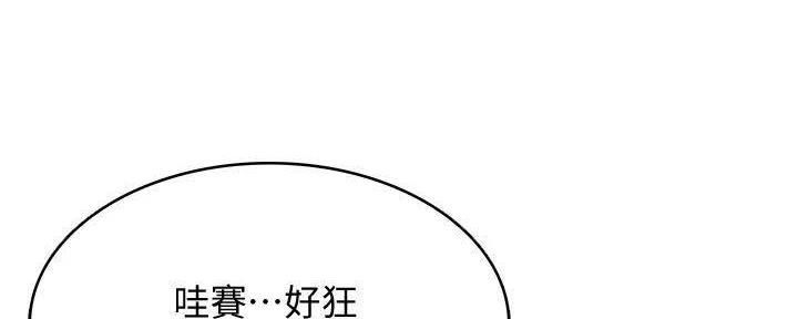 宿舍漫画全集漫画,第139话98图