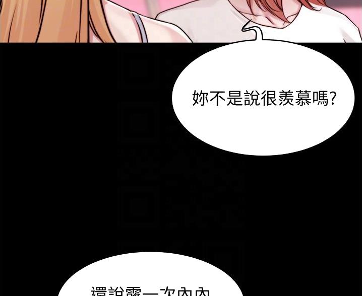 小裤裤笔记漫画下载漫画,第105话18图