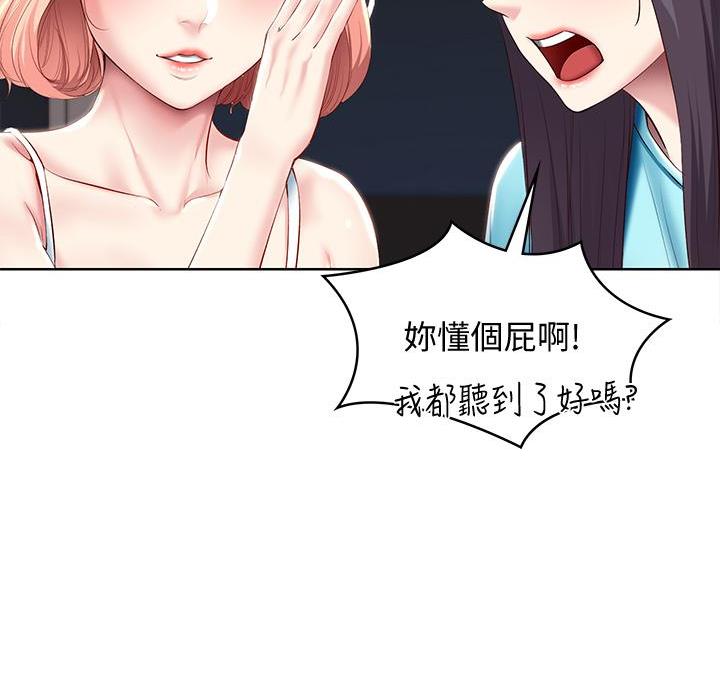 极速漫画官网漫画,第153话37图