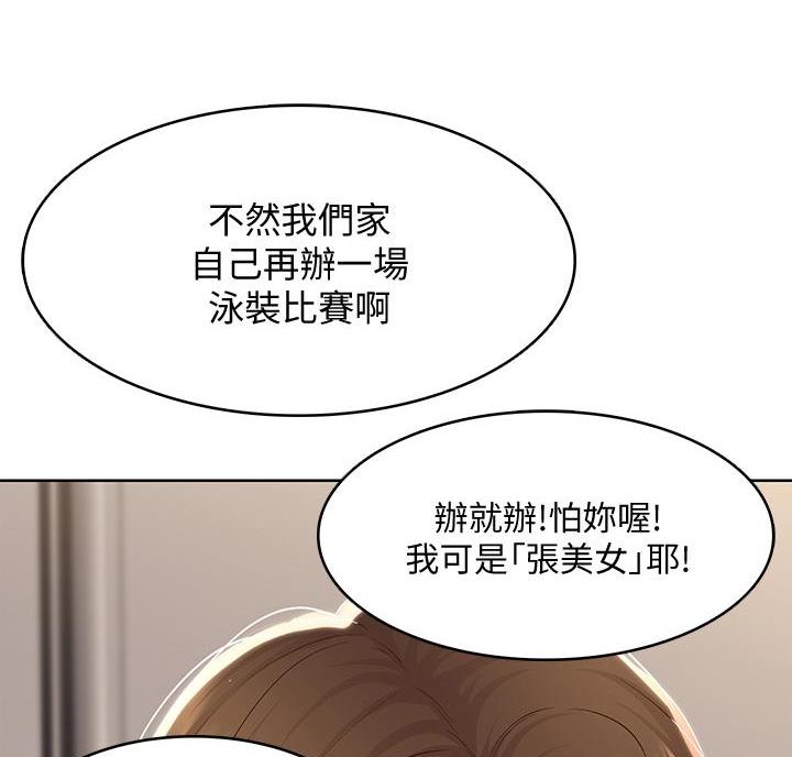 极速漫画官网漫画,第153话39图