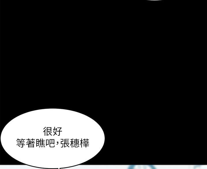 小裤裤笔记漫画下载漫画,第105话62图