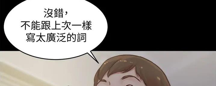 小裤裤笔记漫画免费阅读漫画,第91话106图