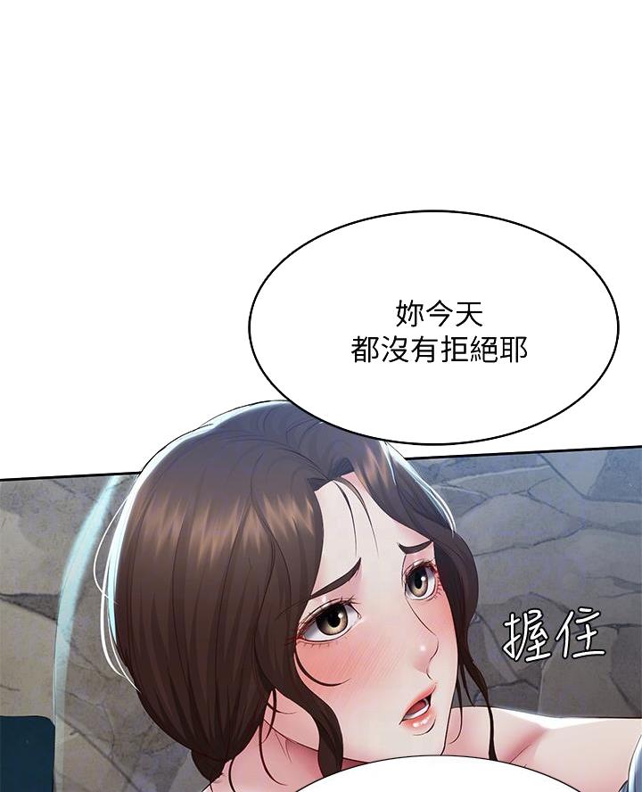极速漫画网官网漫画,第156话17图