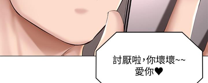 寄宿奇遇记漫画43漫画,第135话164图