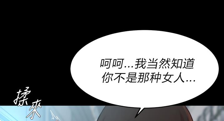 小裤裤笔记漫画免费阅读漫画,第100话8图