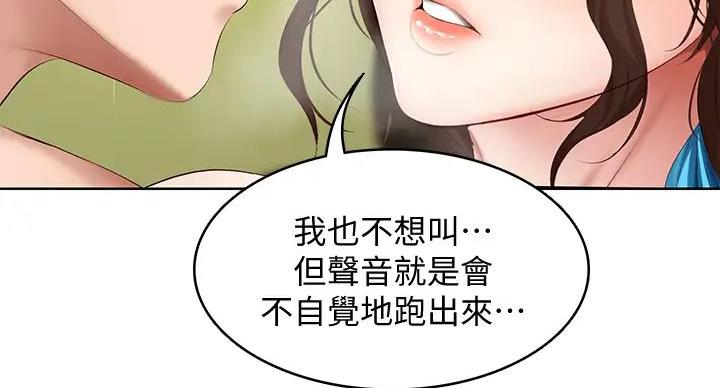 寄宿漫画漫画,第142话118图