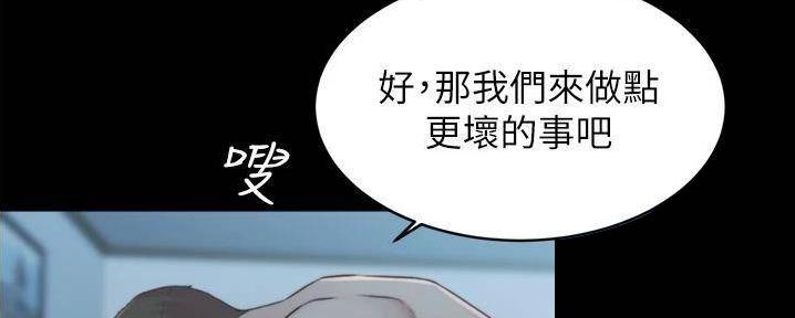 小裤裤笔记漫画全集免费阅读漫画,第96话9图