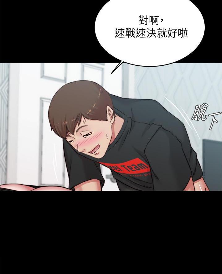 小裤裤笔记漫画免费阅读漫画,第116话3图